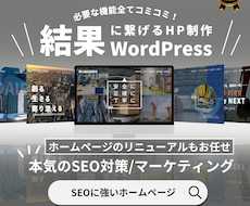 マーケティングを駆使した戦略的HPを制作します 制作実績200社以上のマーケター&WEBデザイナーが創ります