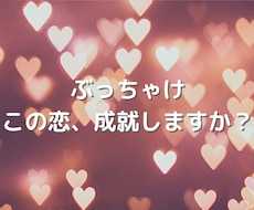 盲目ですが視えるのです！お相手の気持ちを占います 私がお相手とお話しして、あなたが知りたいことをお教えします！
