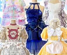 アイドル・コンカフェ★どんな衣装でも製作いたします 【予算・デザイン・納期】ご要望に柔軟に対応いたします！