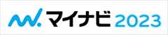 マイナビ2023