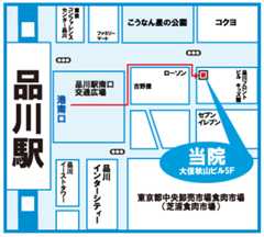 ゆうメンタルクリニック品川院 地図