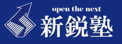 千葉県千葉市のJR総武本線「新検見川駅」すぐにある学習塾【新鋭塾】