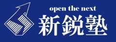 千葉県千葉市のJR総武本線「新検見川駅」すぐにある学習塾【新鋭塾】