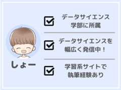 サルでもわかるデータサイエンスの運営者のプロフィール画像