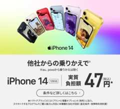 iPhone 14