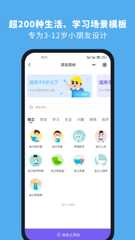 星目标软件截图