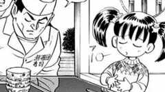 【こち亀】5歳児が「太った」とお弁当をストライキ？ 体型に悩む孫に祖母が語った真理「戦争中はいつも腹をすかしてて...」