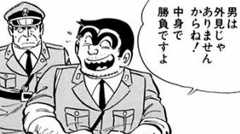 【こち亀】「きゅうり2本だけかよ!!」 中年太りに悩む両さんが挑む“究極のダイエット”があまりに地獄絵図だった