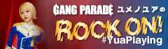 GANG PARADE ユメノユアの"ROCK ON！#YuaPlaying"【第40回】