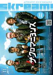 ザ・クロマニヨンズ