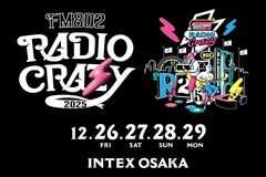 "FM802 RADIO CRAZY"、出演者第2弾でサカナクション、アジカン、マンウィズ、ブルエン、[Alexandros]、キタニタツヤ、キュウソ、羊文学、KANA-BOON、PEOPLE 1等発表