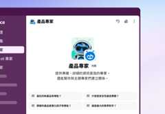 Slack 使用者界面顯示預建置的產品專家代理。