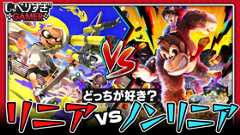 自由度vs緻密さ！リニアとノンリニア、どちらが好き？：#457 しゃべりすぎGAMER (Video しゃべりすぎGAMER)