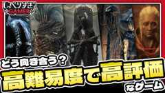 達成感が出るところまでがんばれる？ 高難易度で高評価なゲームとの付き合い方：#458 しゃべりすぎGAMER (Video しゃべりすぎGAMER)