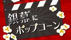 細田守最新作『果てしなきスカーレット』徹底感想トーク！ネットの酷評、実際のところどうなのか？：第414回 音声版 銀幕にポップコーン (Podcast IGN JAPAN 銀幕にポップコーン)