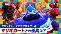 『ソニックレーシング クロスワールド』感想トーク！『マリオカート ワールド』との決定的な違いは？：今週遊んだゲーム 9/3/2025 (Video しゃべりすぎGAMER)