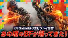 BF4が進化した姿──“懐かしくも新しい”シリーズ最高のクラシック×進化「Battlefield 6」先行プレイ感想：今週遊んだゲーム 08/06/2025 (Video しゃべりすぎGAMER)
