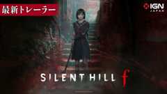 『SILENT HILL f』最新トレーラー！昭和日本を舞台にシリーズは新たな恐怖に突入!?【4K】