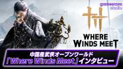 中国武術×武侠オープンワールド『風燕伝：Where Winds Meet』インタビュー | gamescom 2025 (Video 風燕伝：Where Winds Meet)