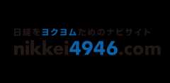 日本経済新聞社　販売局