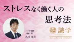 ストレスなく働く人の思考法