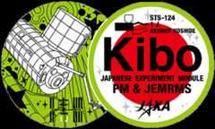Patch STS-124 Kibo