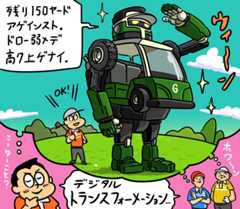 【木村和久連載】乗用カートの進化を含め、ゴルフ業界のDX化はどう展開されていくのか