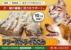 犬・猫用フリーズドライのささみ