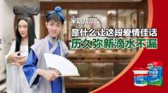 防水不漏刷
