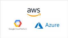AWS/Google Cloud/Azure 構築運用支援