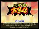Chinese title screen