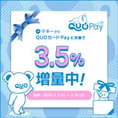 QUOカードPay