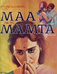 Maa Aur Mamta