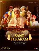 Sant Tukaram Movie