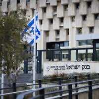 The Bank of Israel's main offices in Jerusalem, January 2, 2023. (Yonatan Sindel/ Flash90)