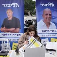Elections for the Likud Central Committee, in Yad Eliyahu, Tel Aviv, November 25, 2025. (Avshalom Sassoni/FLASH90)