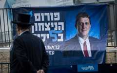 An election poster featuring Likud MK Amit Halevi in Jerusalem, November 25, 2025. (Yonatan Sindel/Flash90)