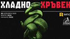 Афиш на събитието 