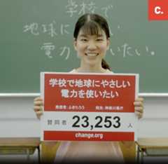 注目のオンライン署名（5/5