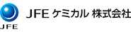 JFEケミカル