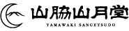 山脇山月堂