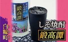 鍛高譚720ml【12本セット】_I028-0025