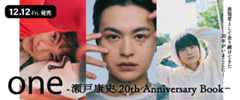 瀬戸康史 20th Anniversary Book