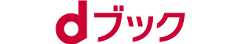 dブック