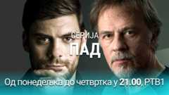Serija Pad