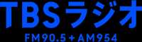 TBSラジオ