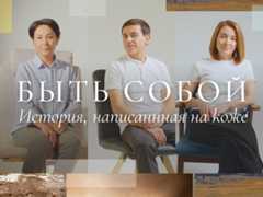 Откровенные истории казахстанцев с псориазом