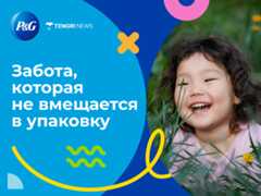 Крошечные подгузники, честные разговоры и тысячи саженцев. Истории, которые вдохновляют