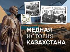 Откуда в Казахстане медь: история, начавшаяся 300 миллионов лет назад