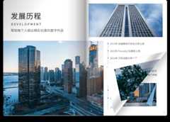 3D拟真翻页效果